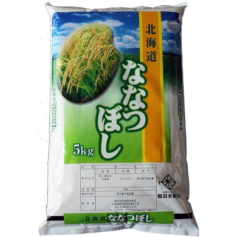 精米お米の稲田 旭川の米屋 稲田米穀店 北海道産 ななつぼし 5kg 白米 令和4年産