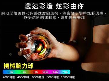 機械腕力球 握力球 陀螺握力球 手腕訓練器 功夫球 手腕萬力球 流行小物 迪卡農 免電 紓壓小物 耍帥神器 麒麟臂