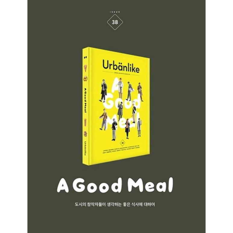 韓国女性雑誌 URBANLIKE（アーバンライク） 38号 ： 都会人の食事 A Good Meal (NCT DREAM表紙 イ・ジェフン、pH-1記事)