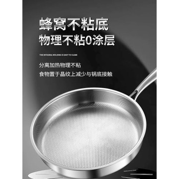 蜂窩不粘鍋316不銹鋼平底鍋無涂層牛排鍋加厚煎鍋炒鍋物理不粘鍋