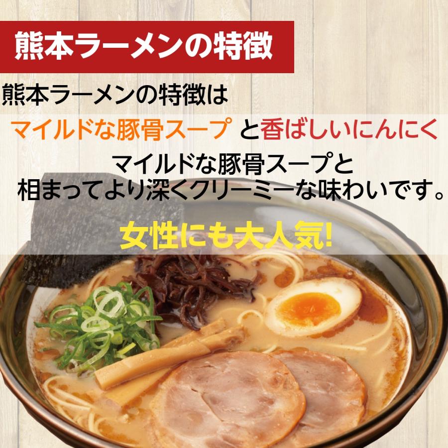 熊本 豚骨 ラーメン 5人前 お取り寄せ グルメ ご当地 ラーメン 香ばしい にんにく豚骨 得 セール オープン記念 送料無料 麺類 1000円以下