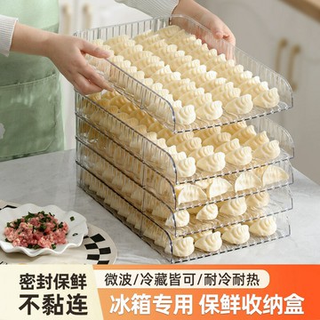 餃子蓋簾防粘黏家用食品級餃子盒冰箱加厚廚房可疊加收納水餃托盤