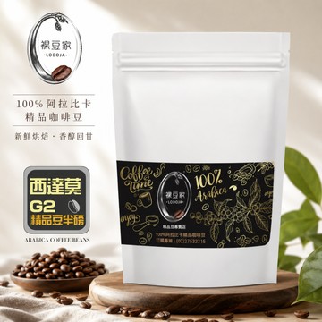 LODOJA裸豆家 西達莫G2水洗淺培精品咖啡豆1包(227g/包;半磅 莊園等級 接單現烘 新鮮烘培 阿拉比卡豆)