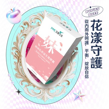 妹妹私密益生菌膠囊 MayMay Probiotic Capsules