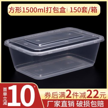 長方形1500ml一次性餐盒塑料飯盒透明水果盒外賣打包盒便當快餐盒