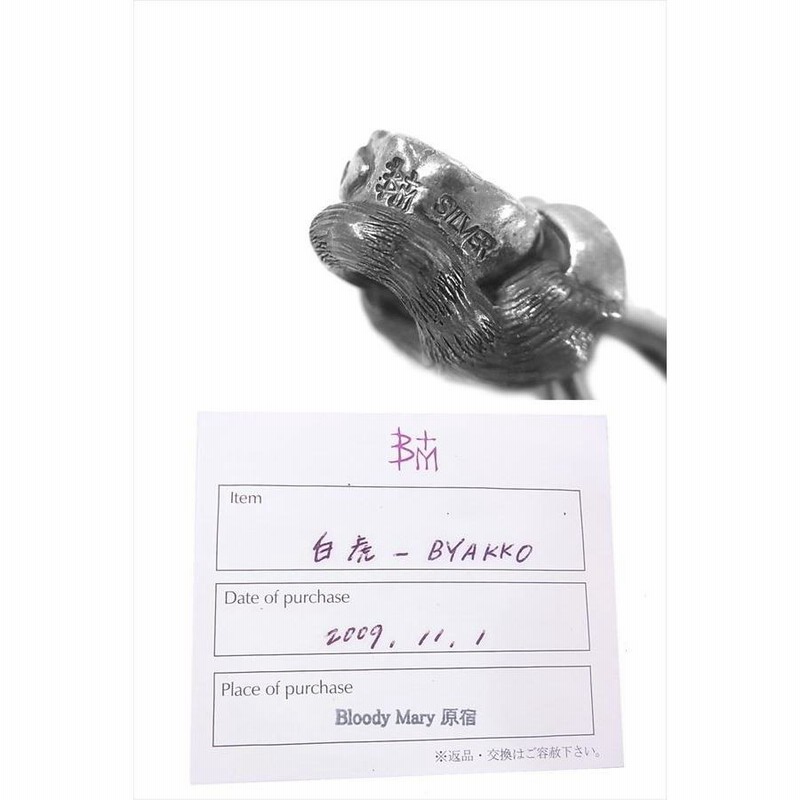 Bloody Mary 白虎ペンダント