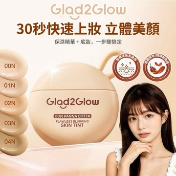 [快速出貨]【Glad2Glow】Skin Tint 啞光控油粉底液 30ml