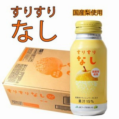  すりすりなし 190g×30本 JAフーズおおいた