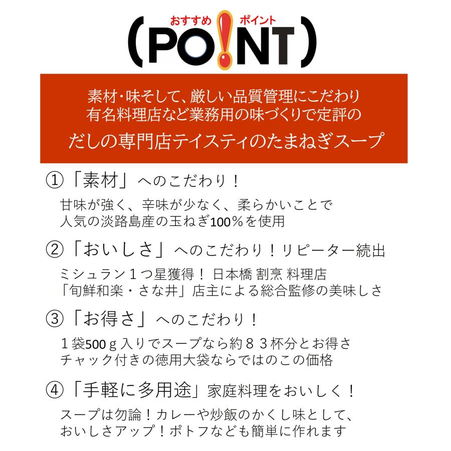 玉ねぎスープ 淡路島 たまねぎスープ 玉ねぎスープの素 オニオンスープ 玉葱スープ 約83杯分 500g入り徳用袋２袋