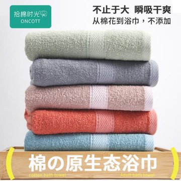 2026新款純色強吸水性家居加大浴巾成人款大尺寸浴巾柔軟洗澡毛巾