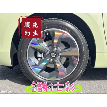 《膜幻先生》Suzuki swift 四代 16吋 C款鋁圈貼紙/輪框貼紙 /輪框貼膜/鐳射七彩鋁圈貼膜/保護貼