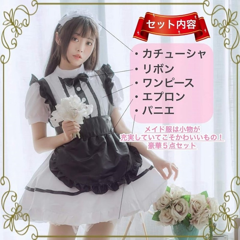 コスプレ　メイドセット　メイド服　パニエカチューシャエプロンセット　美品 パニエ付き❤️メイド服 フリーサイズ カチューシャ 白網タイツ