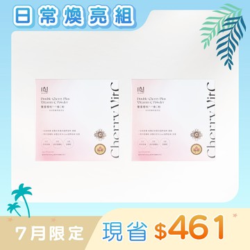 【BLUEMEI 布樂美】雙重櫻桃PLUS維C粉(咖啡漿果萃取添加)(2盒/2gX30包)