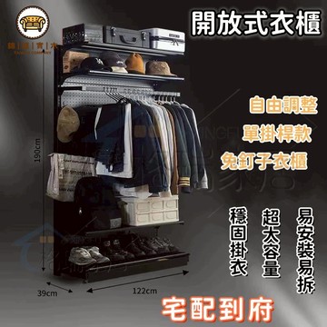 免運 附發票/特惠 ??免運 高品質開放式衣櫃黑色 洞洞板置物架 金屬掛衣架 鐵藝落地衣帽架 洞洞板免打孔衣櫃 自由調節高度位置 兩層/四層工廠現貨直銷 售後保障 店長新品推薦 jj