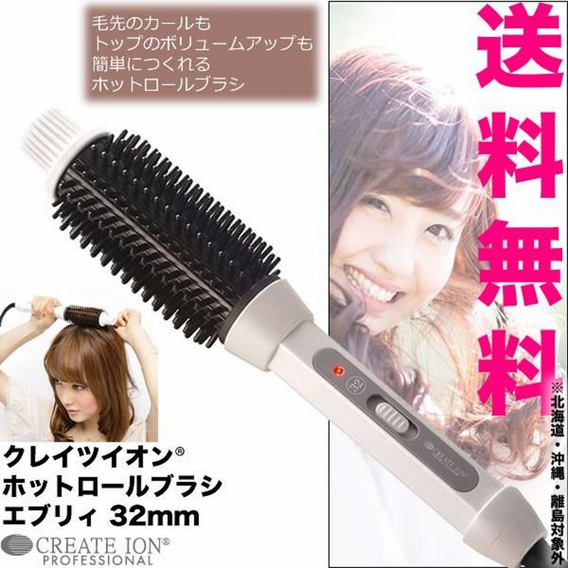 CREATE ION ブラシヘアアイロン 32mm/ 5段階温度調節付き Amazon