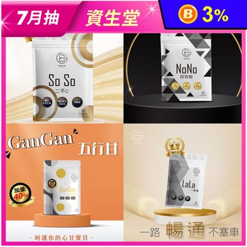 【黑神科技】大餐必備救援膠囊(4款任選) 白腎豆酵素 鳳梨酵素 甩油 澱粉 纖體