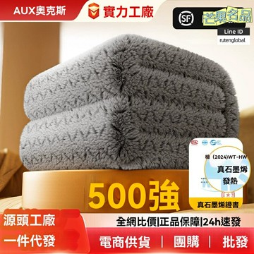 【雙控可機洗】電熱毯 電褥子 加熱墊 調溫電毯 雙人單人兩用 學生宿舍家用 安全過熱保護 定時恆溫