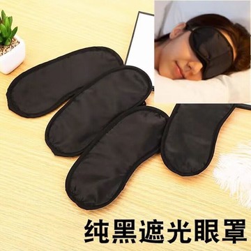 🚚臺灣出🚚眼罩睡覺專用睡眠神器遮光眼罩助眠緩解眼疲勞遊戲眼罩黑色狼人殺