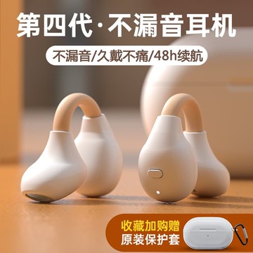 新品上市!!熱門爆品！！適用索尼無線雙耳藍牙耳機新款氣骨傳導裌耳式不入耳超長待機運動