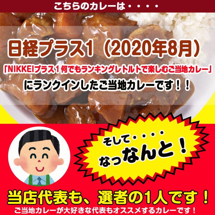 ベルサンテ 大分の顔 豊後きのこカレー180g