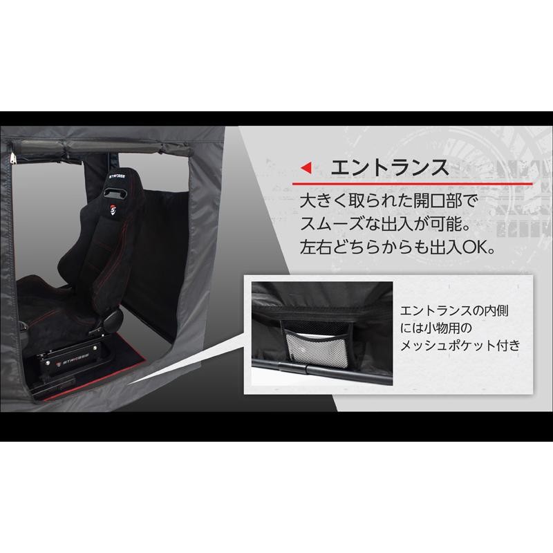 STRASSE ゲーミングテント 個室テント 遮光 ハンコン ストラッセ レーシングコックピット用テント str52 | LINEブランドカタログ