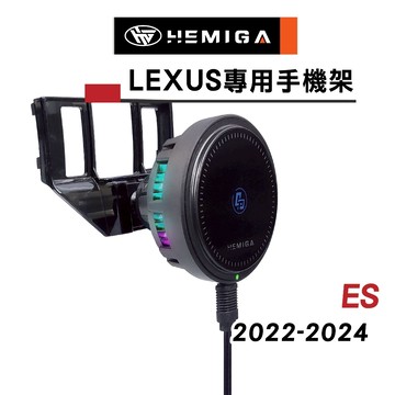 HEMIGA 2022-25 ES 手機架 7.5代 ES200 手機架 ES300h lexus 手機架 ES250