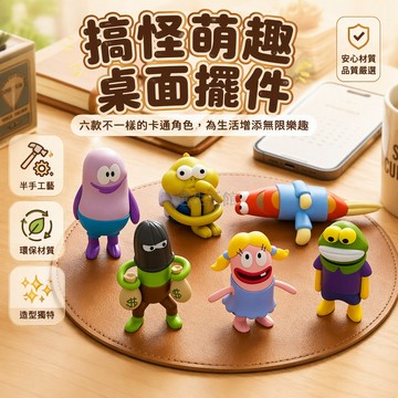 台灣出貨 比奇堡居民樹脂擺件 電腦螢幕頂部裝飾 辦公室桌面收納小物 送無痕膠 多款式組合可選 動漫角色造型