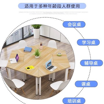 公司貨 最低價 工作桌 辦公桌  會議桌 培訓桌 梯形桌 梯形桌拼接六邊八邊桌學生培訓輔導桌移動組合創客教室培訓多型桌