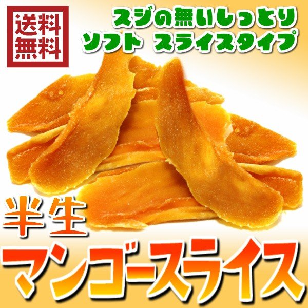 ドライマンゴースライス フィリピン産 1kg