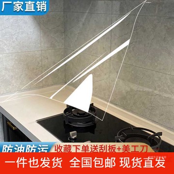 廚房防油污貼紙墻面灶臺防水防潮防火耐高溫耐臟隱形無膠自粘貼膜