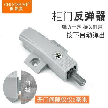 ✅【臺灣出貨】櫥飾美櫃門反彈器隱形衣櫥櫃門免拉手開門彈門器強力門碰磁吸碰珠