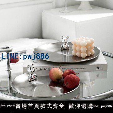 【店家補貼】現代不銹鋼裝飾果盤客廳茶幾家用糖果點心零食果盤簡約創意高級