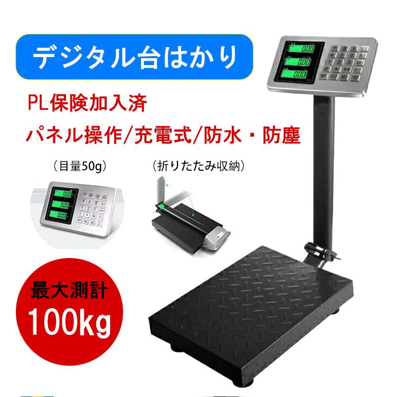 ☆未使用品☆YAMATO ヤマト 大和 非防水型 デジタル台はかり DP-6900N-32 ひょう量32kg 目量5g デジタル台秤 デジタル測定器 66212