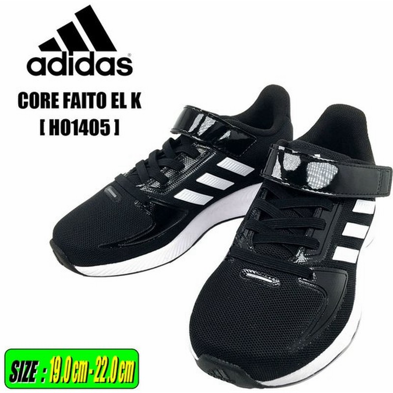 アディダス Adidas コアファイトel ランニングシューズ キッズ ジュニア 子供靴 学校 運動靴 通学 部活 ゴム紐 ベロクロ H 通販 Lineポイント最大0 5 Get Lineショッピング