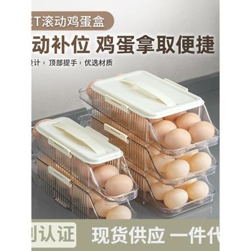 德國日本進口技術雞蛋盒滑梯式滾蛋器抽屜式雞蛋架冰箱側門收納盒