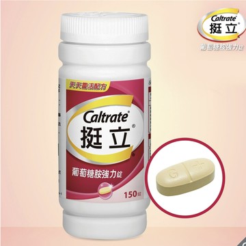 挺立葡萄糖胺強力錠 150錠