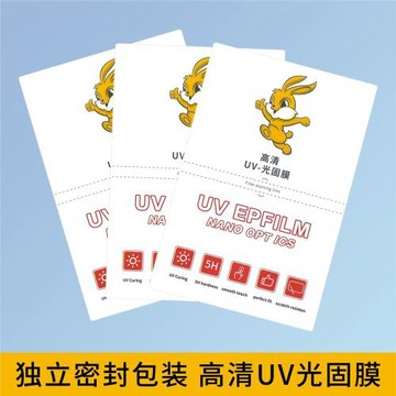 展望興切膜機專膜用UV膜光固膜適用華為手機膜8寸方塊膜工廠直銷
