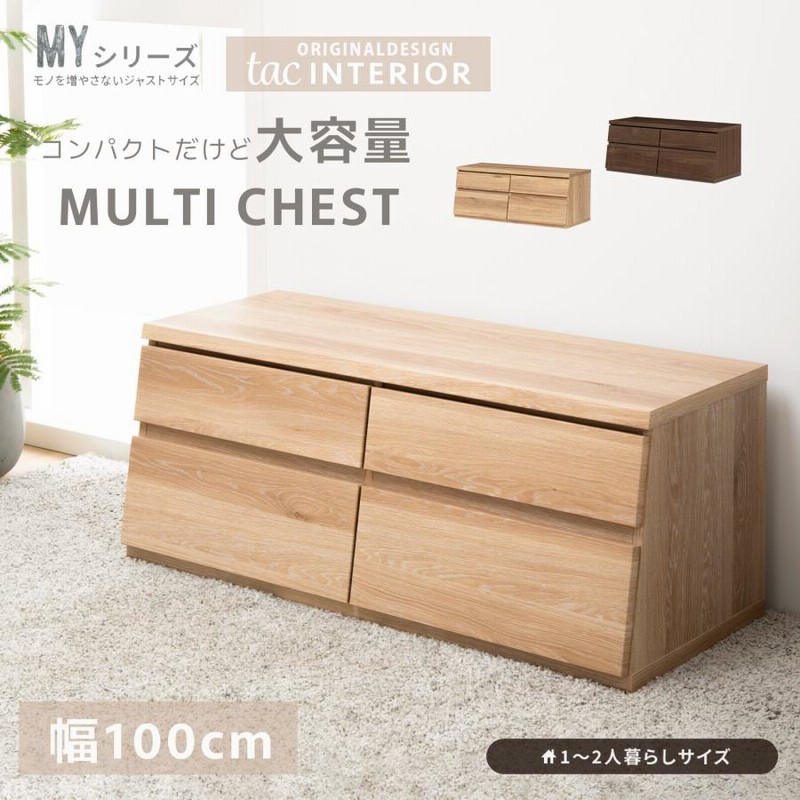大塚家具チェスト　奥行き約58センチ 大塚家具チェスト 奥行き約58センチ