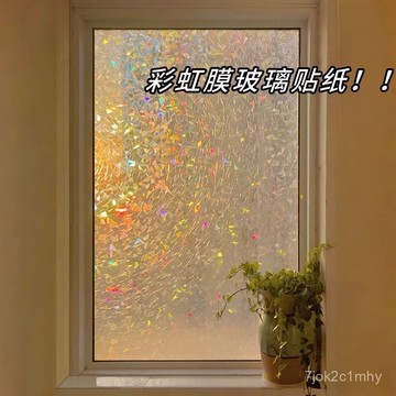🌸臺灣出貨🌸【48小時髮貨】【網紅神僊玻璃膜】玻璃貼紙磨砂透光不透人靜電窗紙防窺窗戶貼膜 MG4J