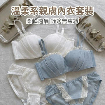 DUYI~台灣現貨🚀小胸聚攏 內衣女 日系 無鋼圈 舒適上託 防下垂 少女學生 甜美文胸罩套裝