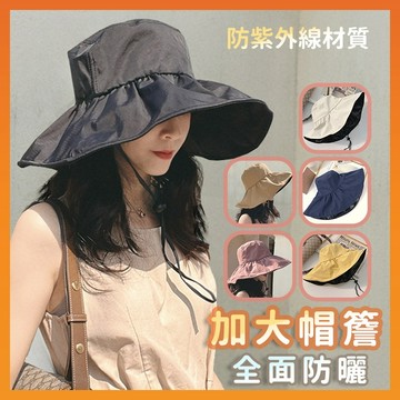 遮陽帽 防曬帽 漁夫帽女 女生帽子 防曬帽子 防曬遮陽帽 遮陽帽女 大帽沿遮陽帽 XLOY