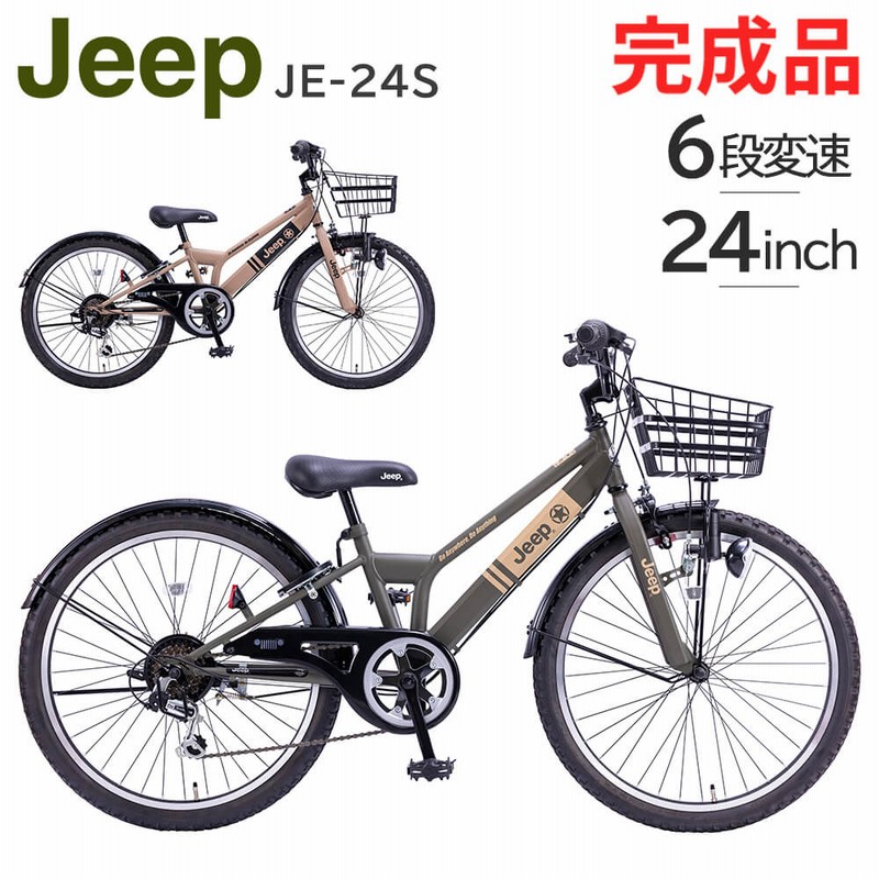 24 baa ジュニア 自転車