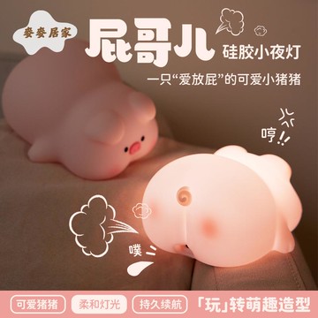 豬屁哥拍拍燈 熊貓小夜燈 臥室睡眠燈 兒童 充電嬰兒喂奶護眼網紅爆款[PP0505061]