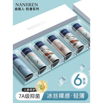 南極人冰絲男士內褲男生四角褲頭男款平角短褲抗菌純棉襠2025新款