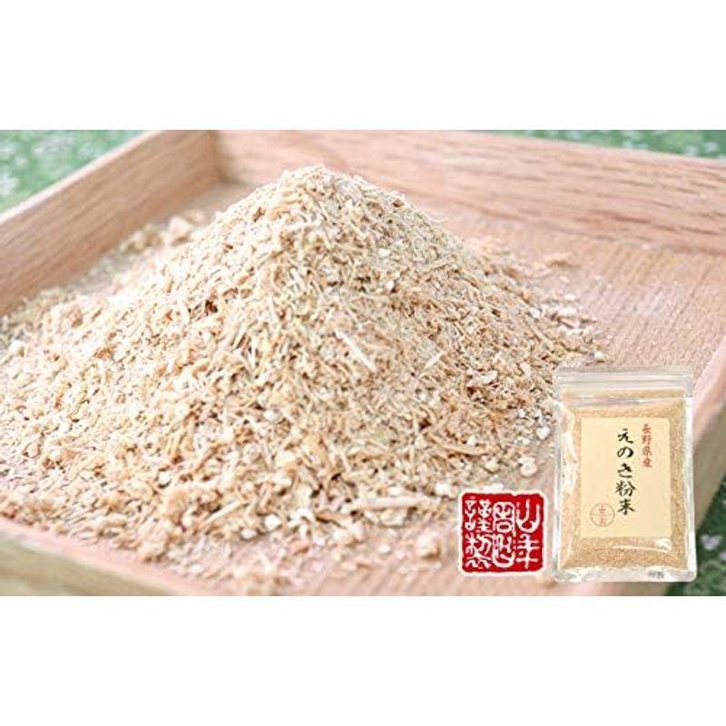 国産100% 長野県産 えのき粉末 60g×2袋セット 巣鴨のお茶屋さん 山年園