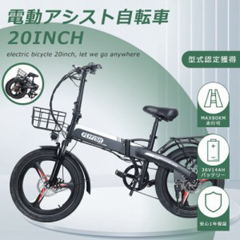 FLYFISH 電動アシスト自転車 折りたたみ 公道走行可能 電動自転車 20