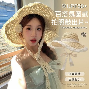 蕾絲草帽 遮陽帽 防曬帽 蝴蝶結編織草帽 遮陽草帽 圓頂帽 草帽女 ins韓版草帽 沙灘太陽帽 蕾絲大帽簷 度假草帽