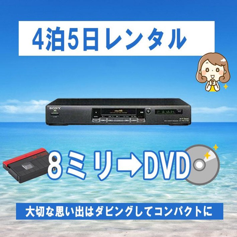 8mmビデオデッキ 8ミリビデオデッキ SONY EV-PR2 Hi8 Video8 ビデオ