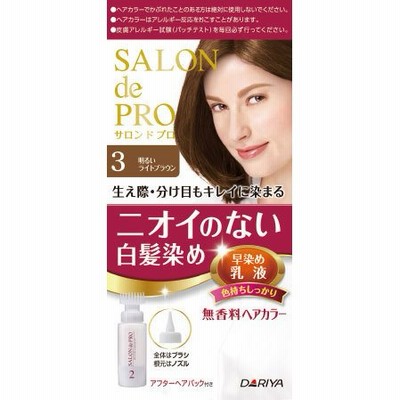 サロンドプロ 無香料 ヘアカラー 早染め乳液