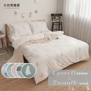 【小日常寢居】柔絲萊賽爾6尺雙人加大床包+枕套三件組(不含被套)「多款任選」 台灣製